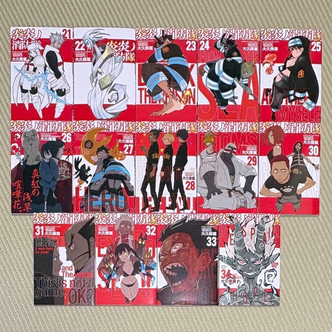 1124 漫画 炎炎ノ消防隊 全巻 完結セット