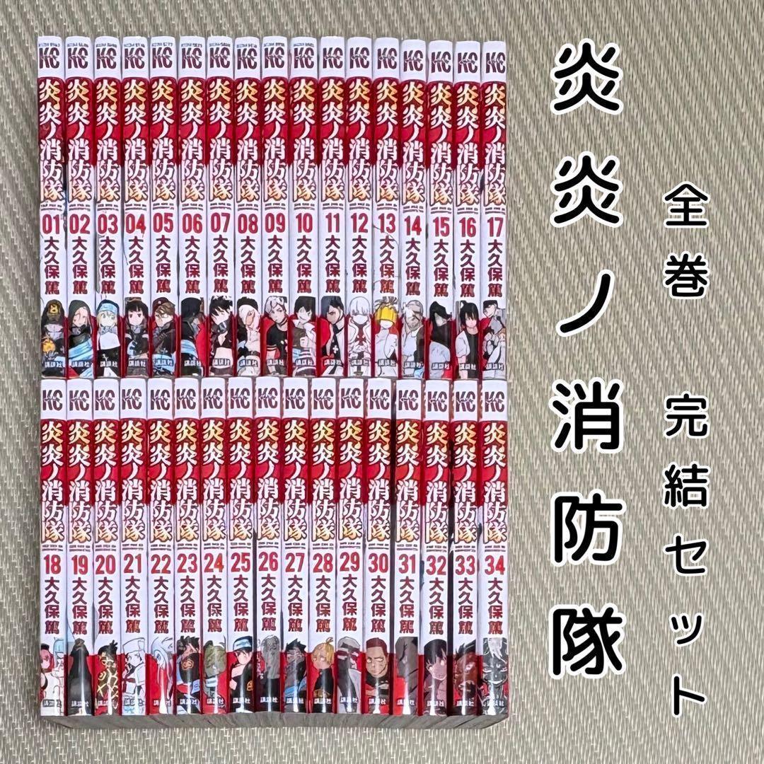 1124 漫画 炎炎ノ消防隊 全巻 完結セット
