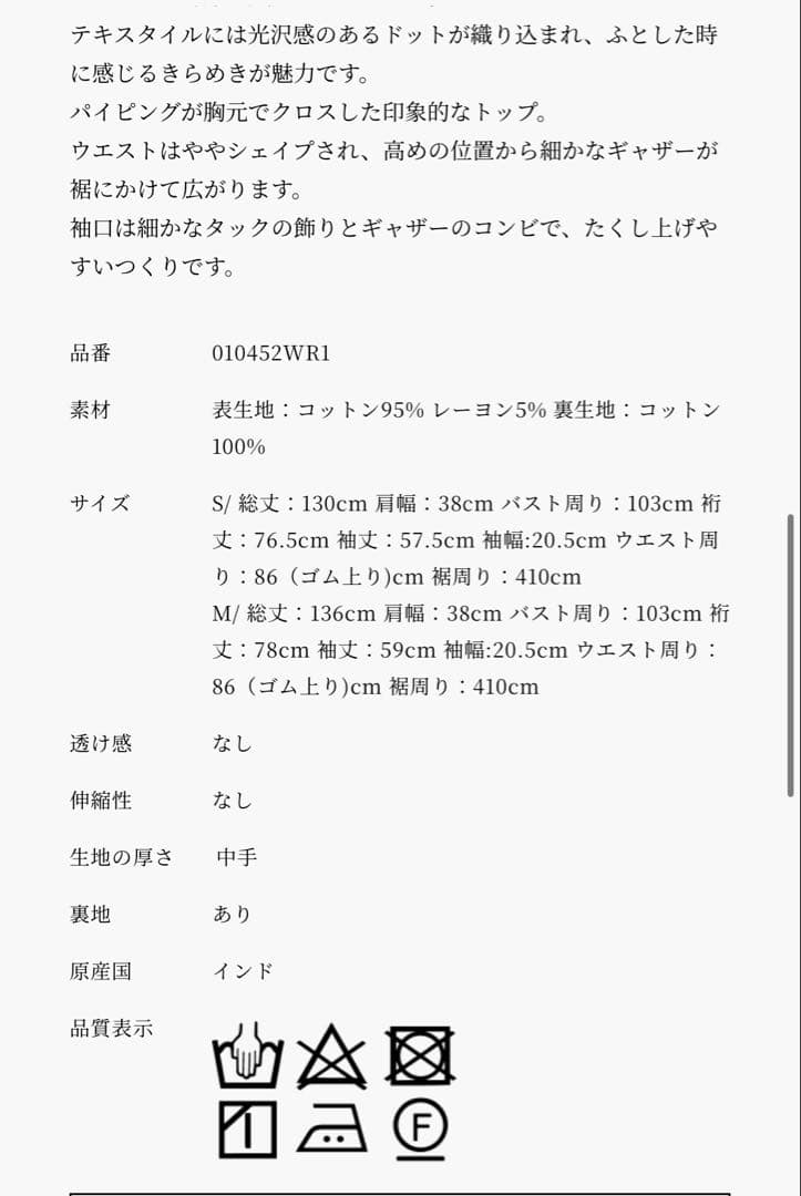 値下げ⭕️Cotton Rayon Flower Print Piping S