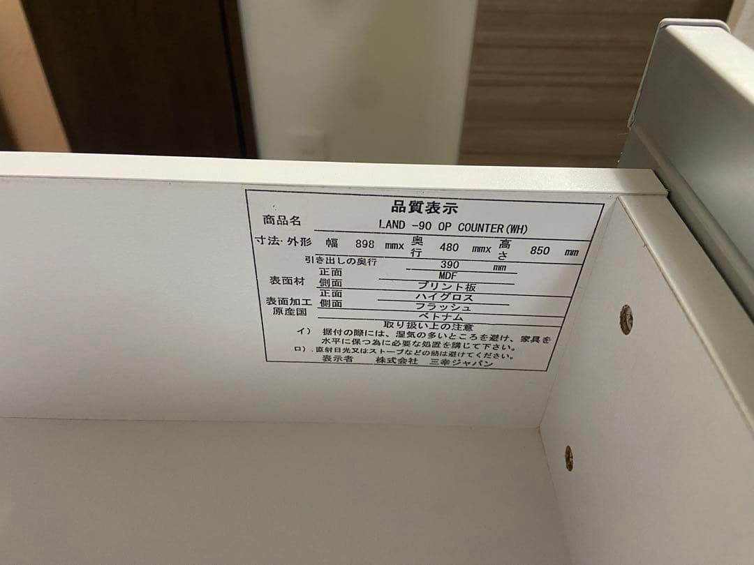 値引き【引っ越しセール6/20まで期間限定出品】キッチンカウンター