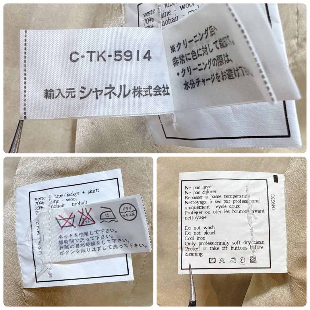 S*e様 CHANEL 96A ツイード ノーカラー ジャケット 44 2XL