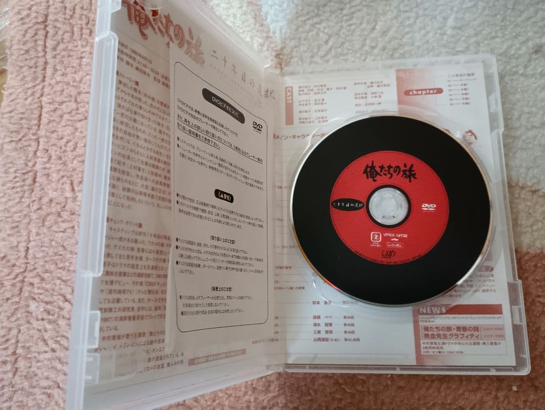 俺たちの旅 DVD セット