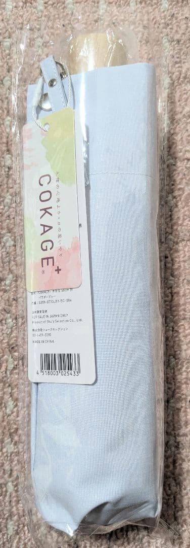 東レ サマーシールド COKAGE+ 3段折りたたみ日傘　パウダーブルー