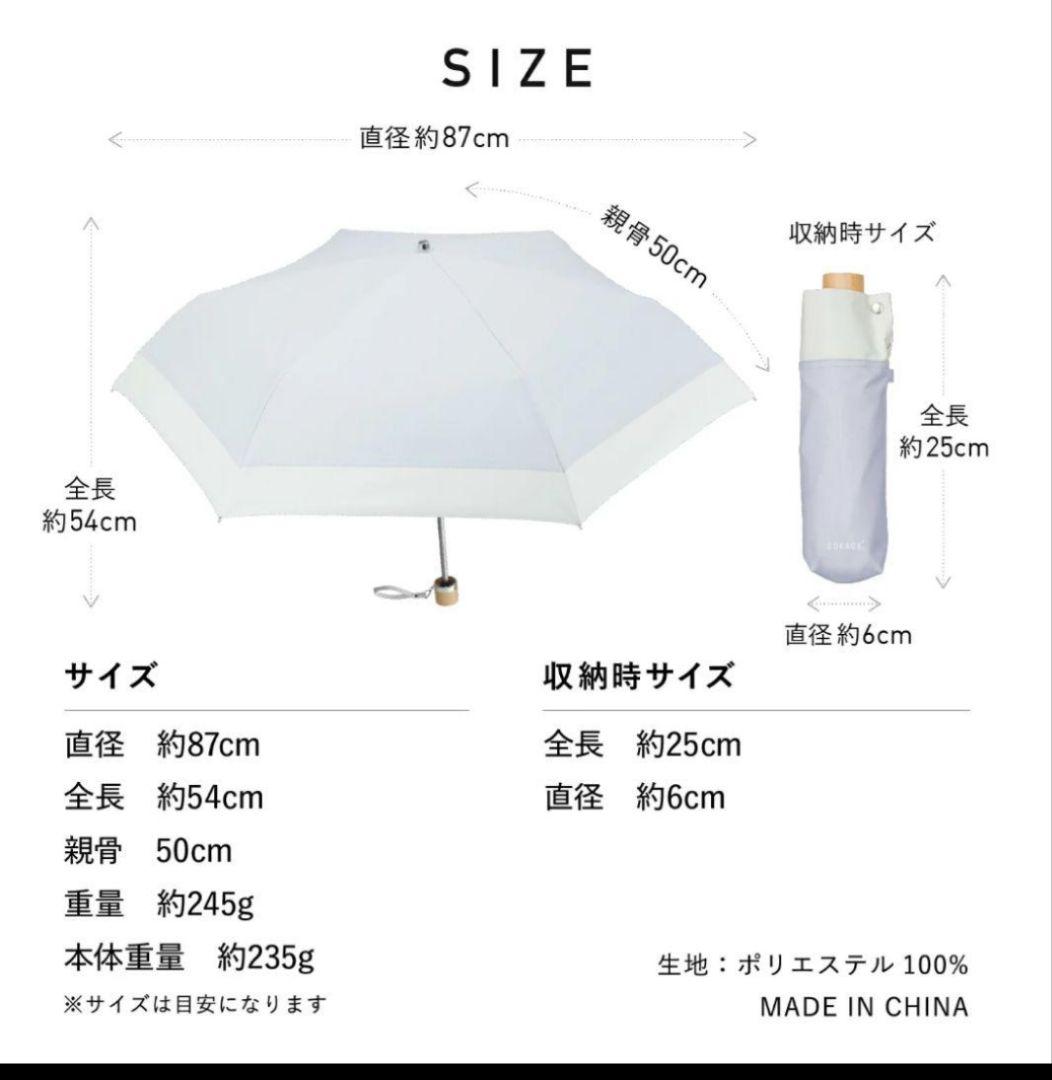 東レ サマーシールド COKAGE+ 3段折りたたみ日傘　パウダーブルー