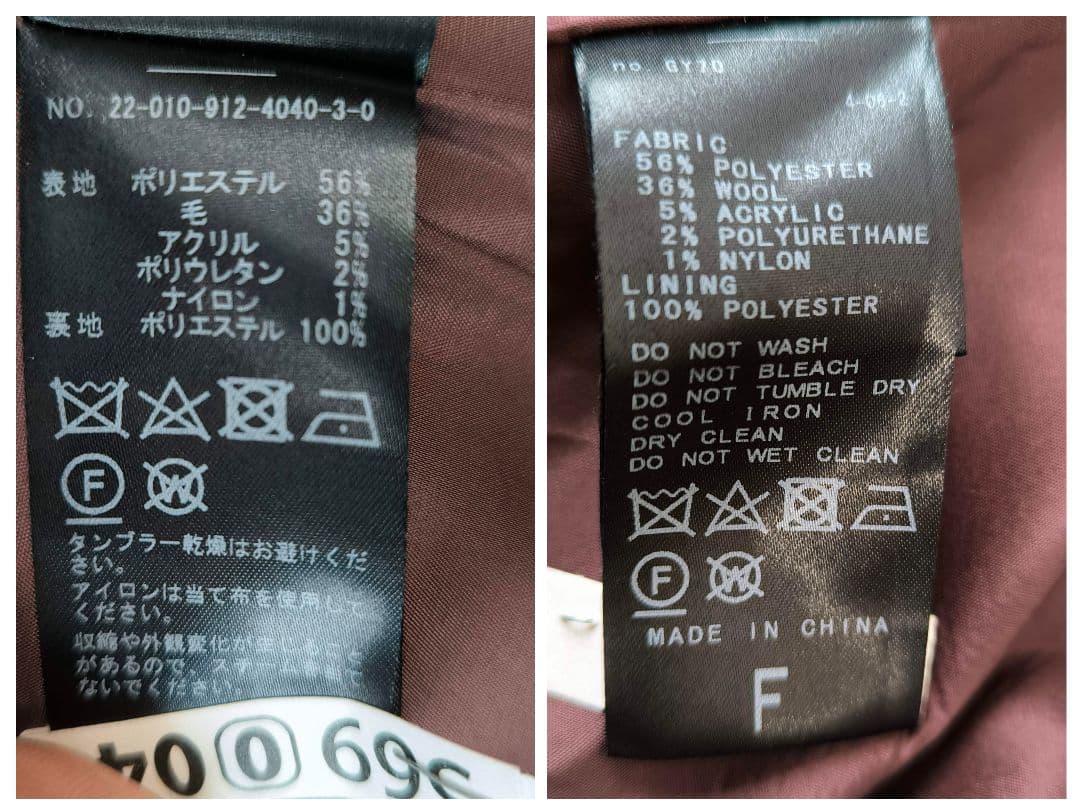 SLOBE IENA スローブイエナ ツイード ダブル ジャケット