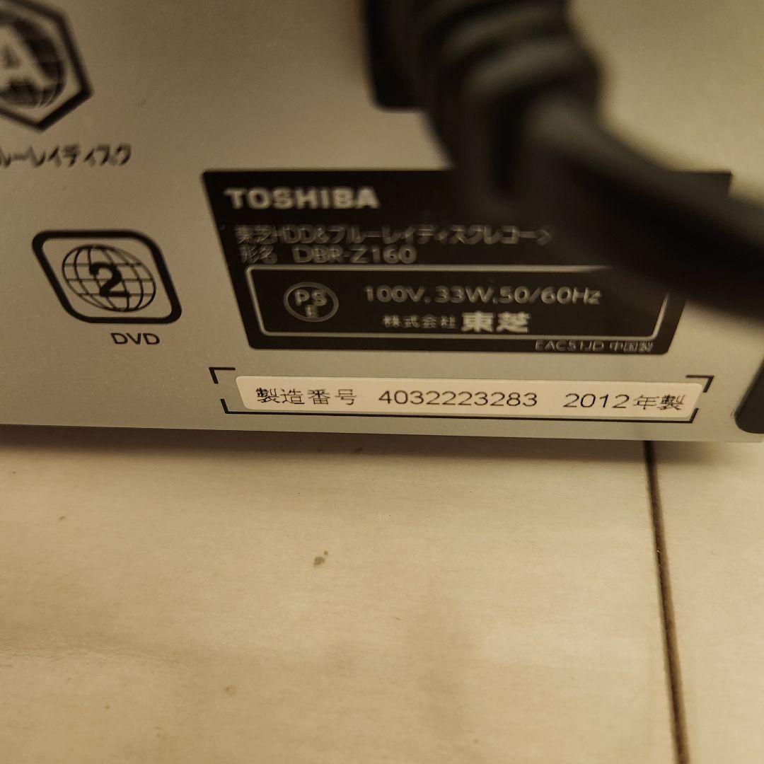 STK様　取り置き／東芝 Blu-rayレコーダー 【DBR-Z160】