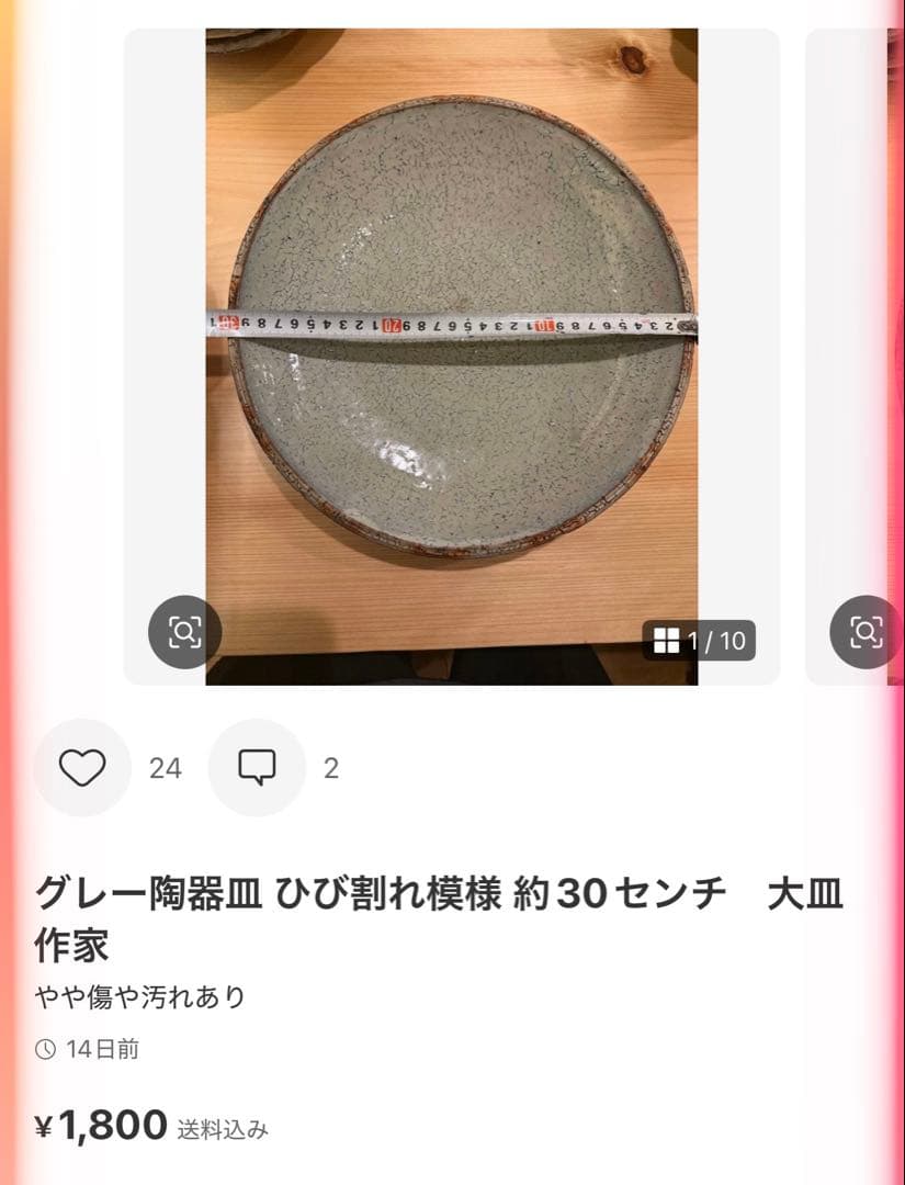 JA　花柄装飾の四角い皿セット　10枚　24センチ