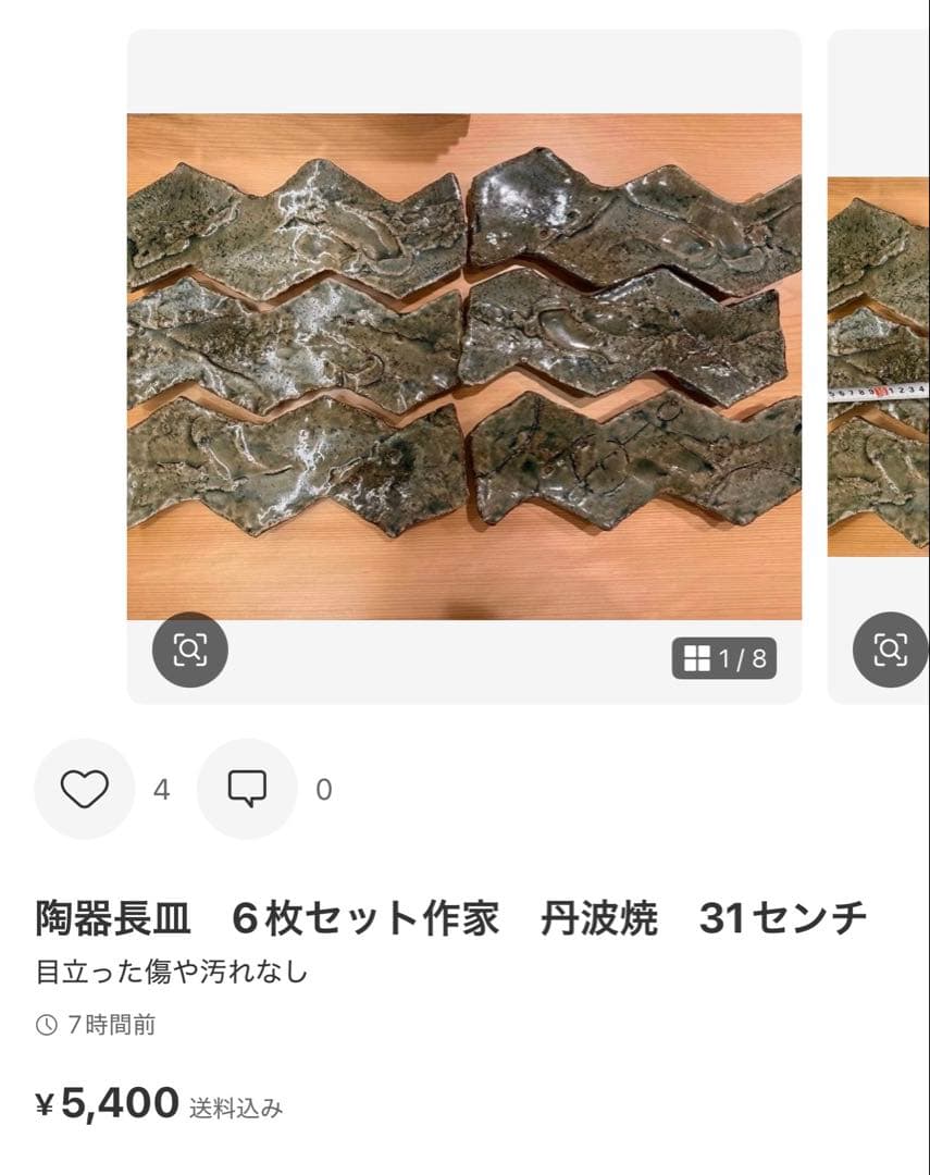 JA　花柄装飾の四角い皿セット　10枚　24センチ