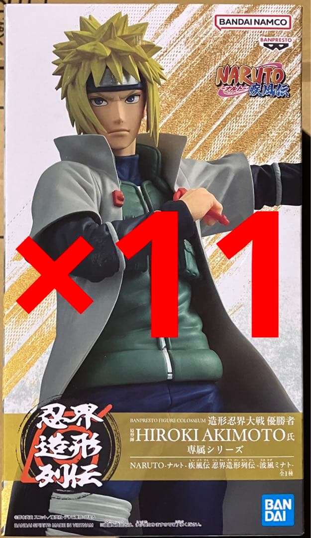 NARUTO ナルト 疾風伝 忍界造形列伝 波風ミナト11体セット