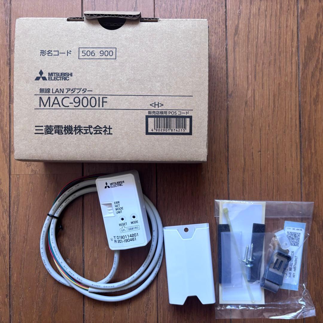 MAC-900IF 三菱　エアコン　無線LANアダプター