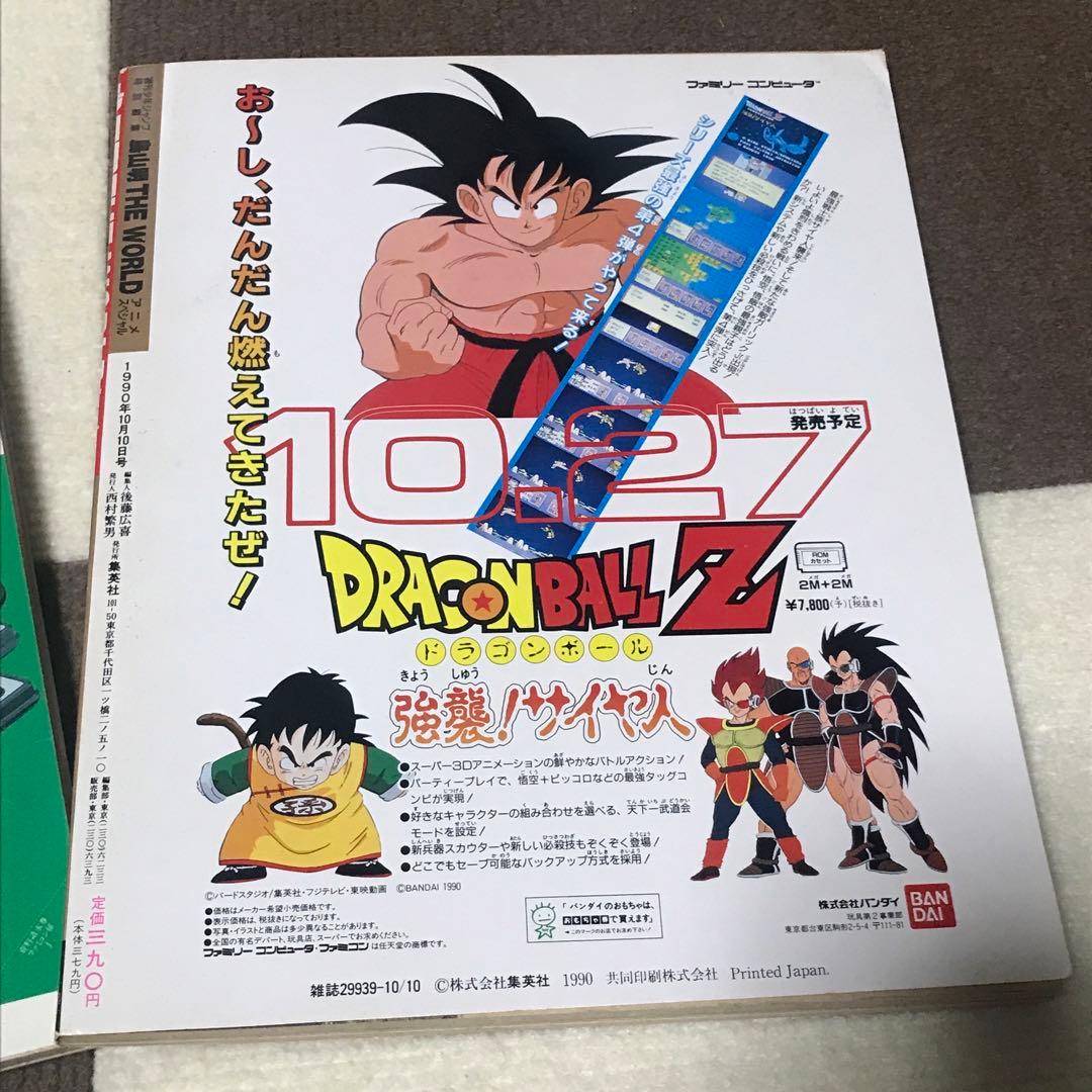 ドラゴンボール 冒険SPECIAL、鳥山明 THE WORLD アニメスペシャル