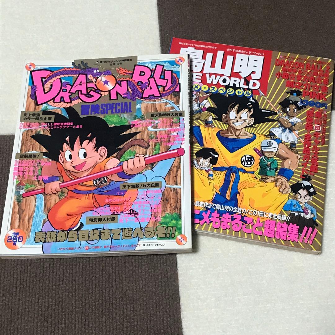 ドラゴンボール 冒険SPECIAL、鳥山明 THE WORLD アニメスペシャル