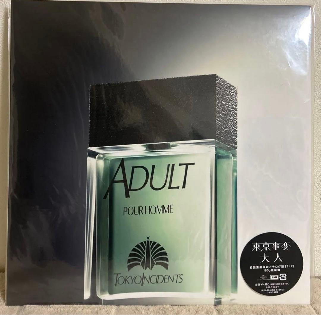 【限定盤】【新品】東京事変／大人 アナログ盤2枚組（重量盤）椎名林