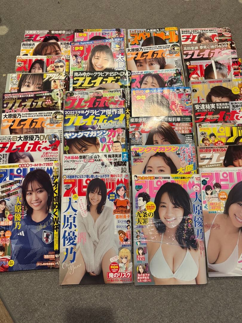 【大注目】大原優乃グラビア掲載号のまとめ売り