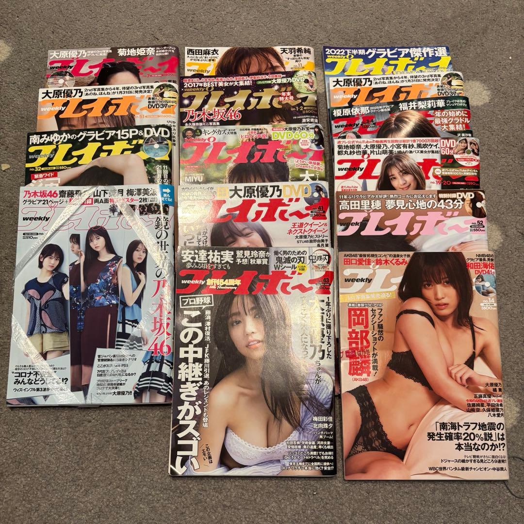 【大注目】大原優乃グラビア掲載号のまとめ売り