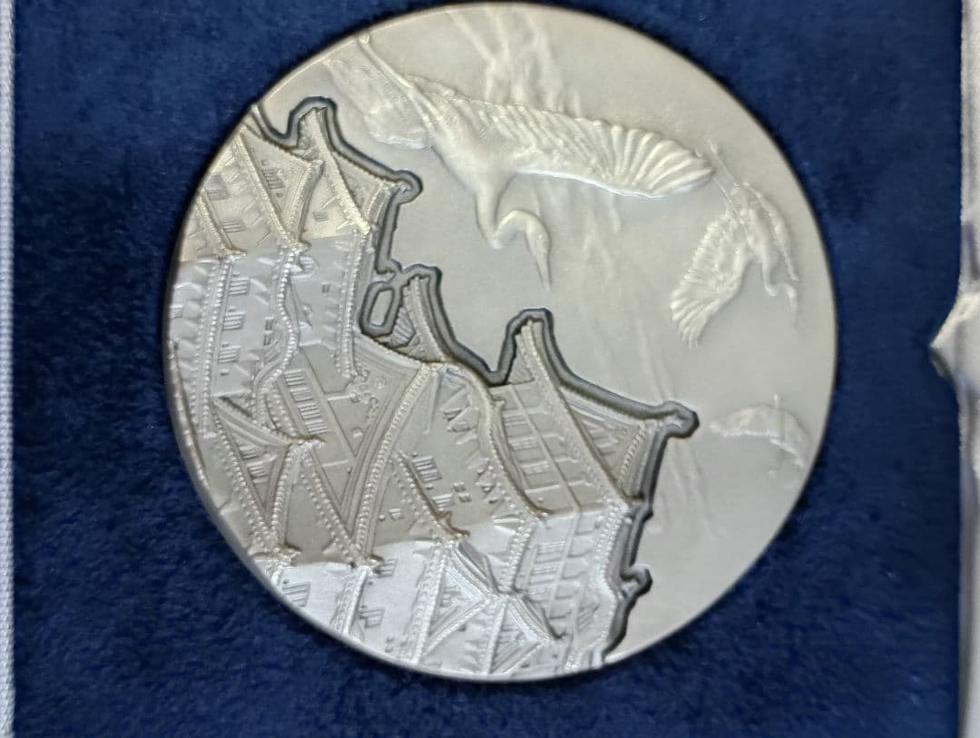 造幣局発行　国宝章牌『姫路城』