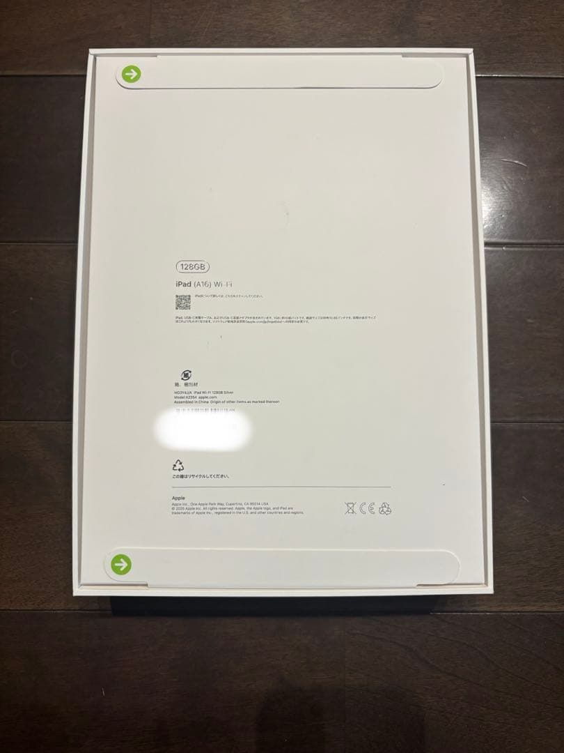 【新品・未開封】iPad A16（第11世代）128G Wi-Fi