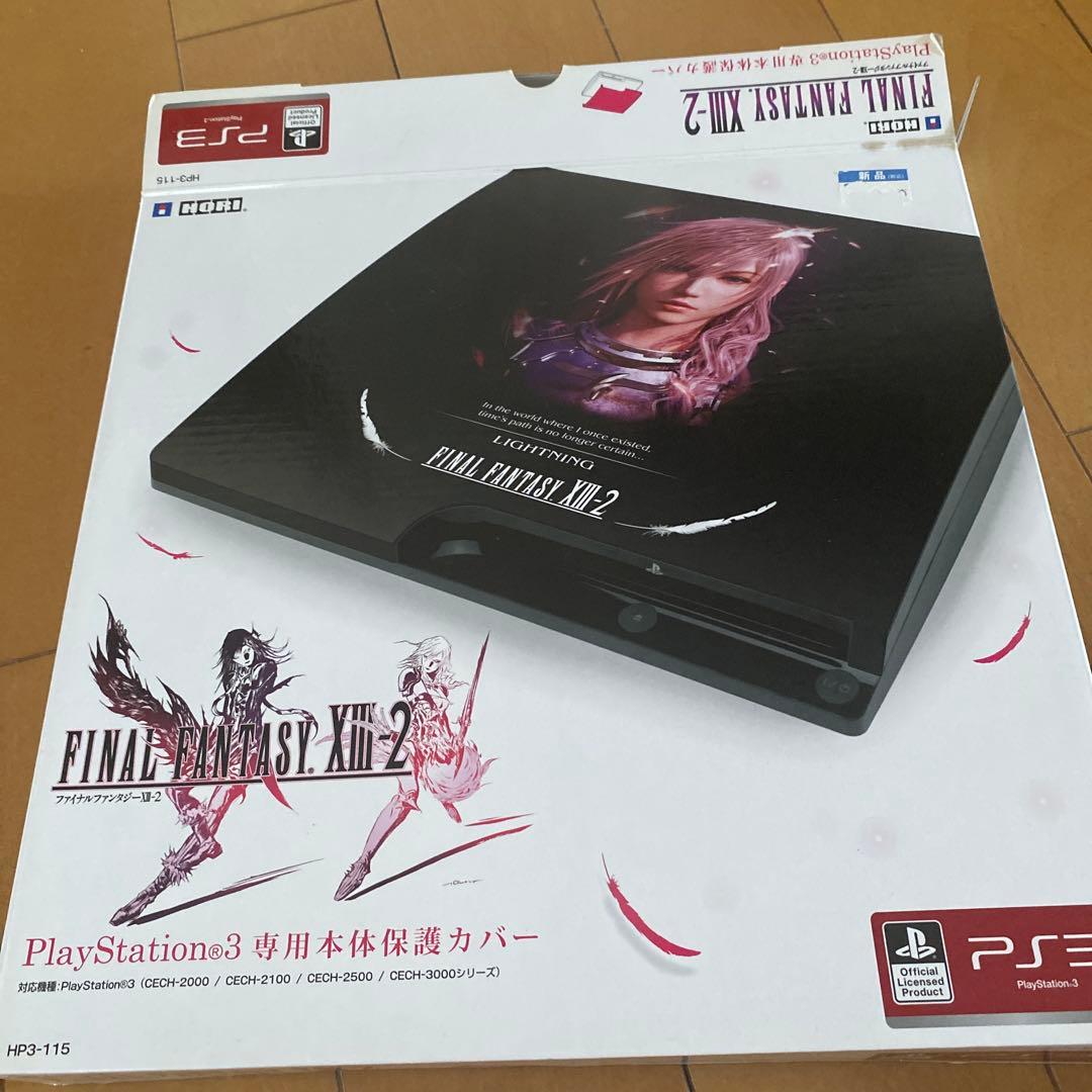 PS3 FF13-2 本体専用保護カバー