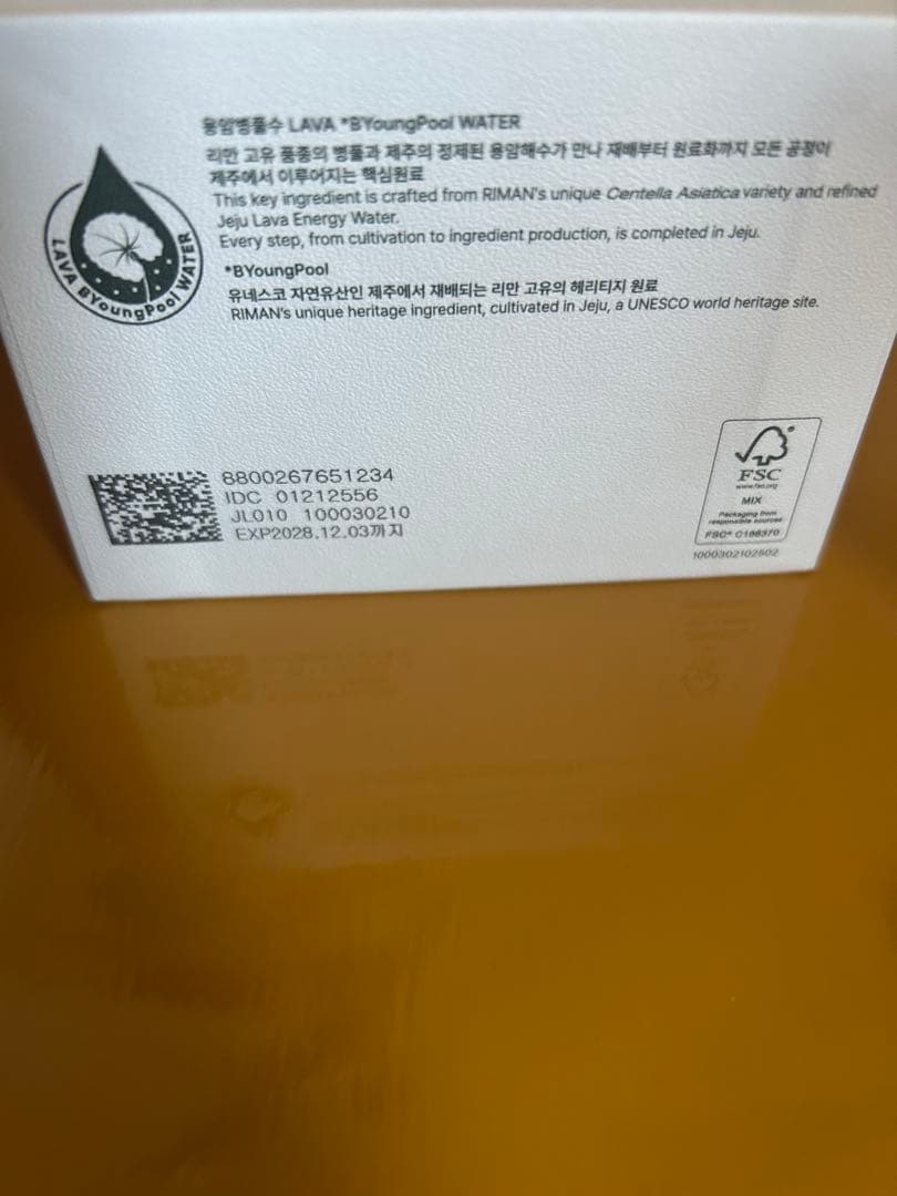 新品　インセルダムDermatology Cream 50mL