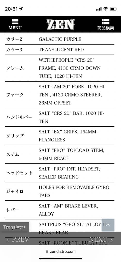 自転車本体 CRS BMX wethepeople
