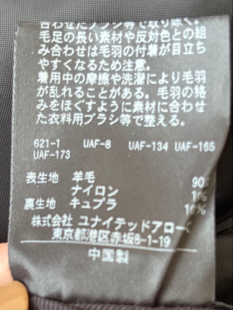 ＜Steven Alan＞ メルトンスタンドカラーコート