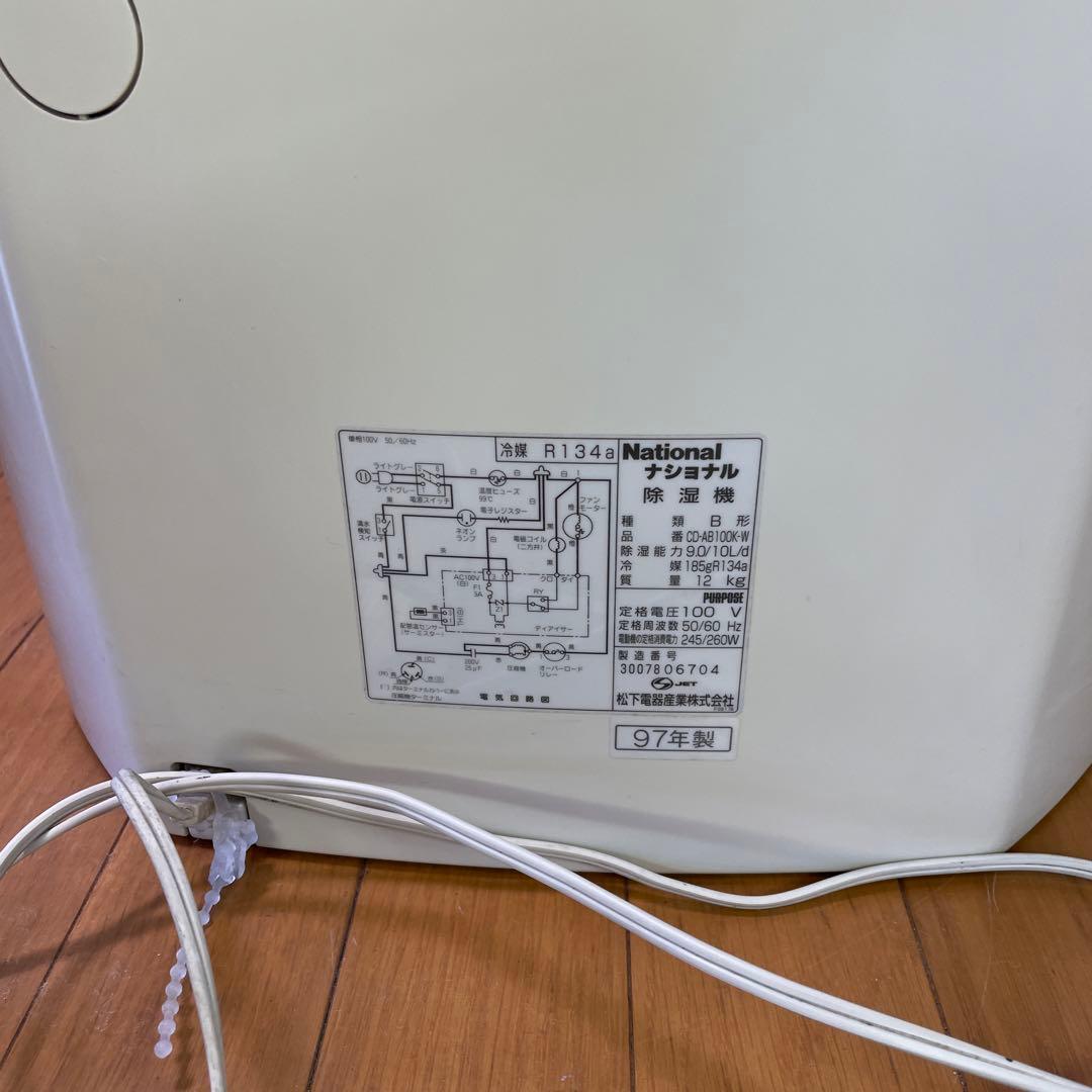 トップボーイ 美品❗️National/パナソニック 除湿器パワフル除湿器