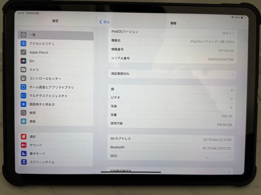 iPad Pro 11インチ　第二世代　WiFi 128GB