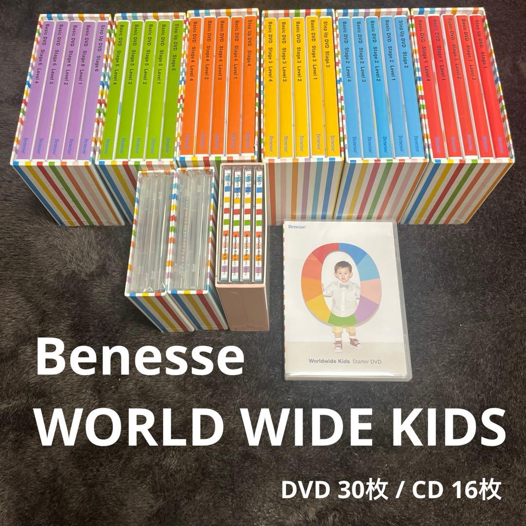 Benesse WORLD WIDE KIDS英語教材　DVD&CD