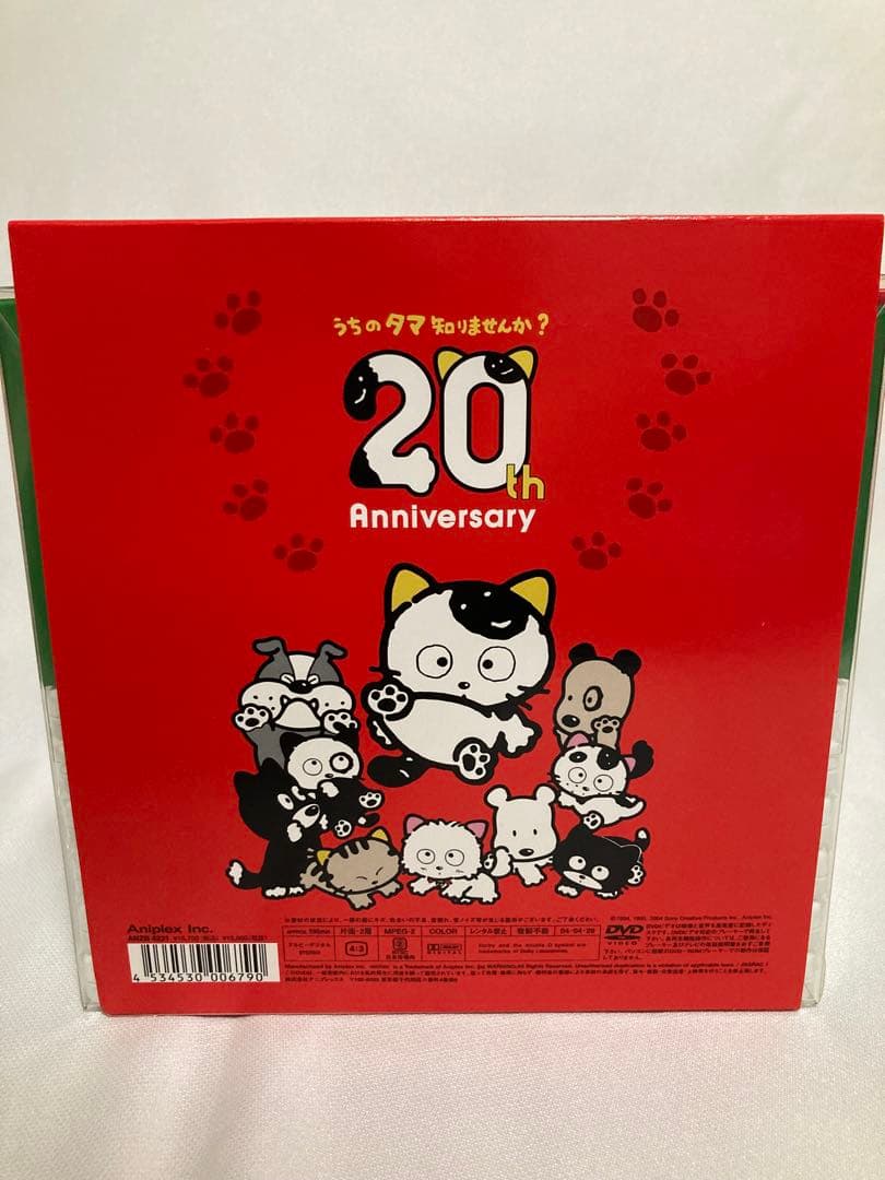 うちのタマ知りませんか? 20周年記念プレミアムDVD-BOX〈2000セット