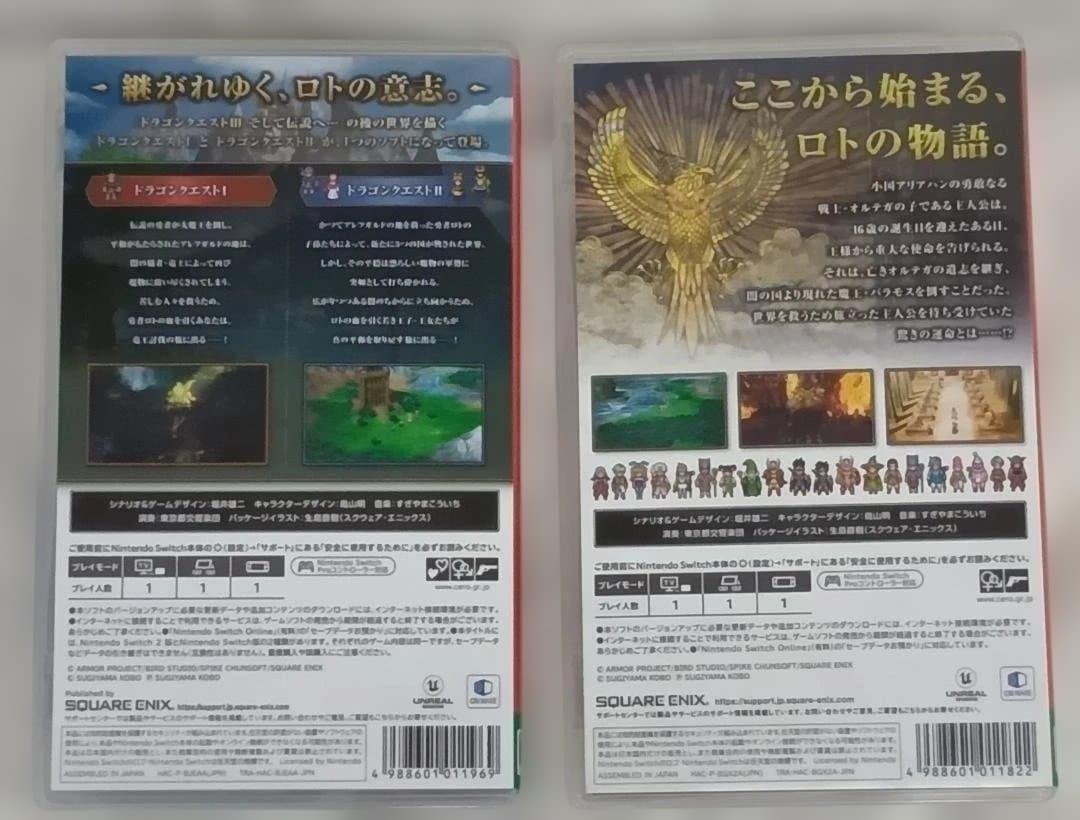 スイッチ　ドラゴンクエストⅠ＆Ⅱ　ドラゴンクエストⅢ　２本セット