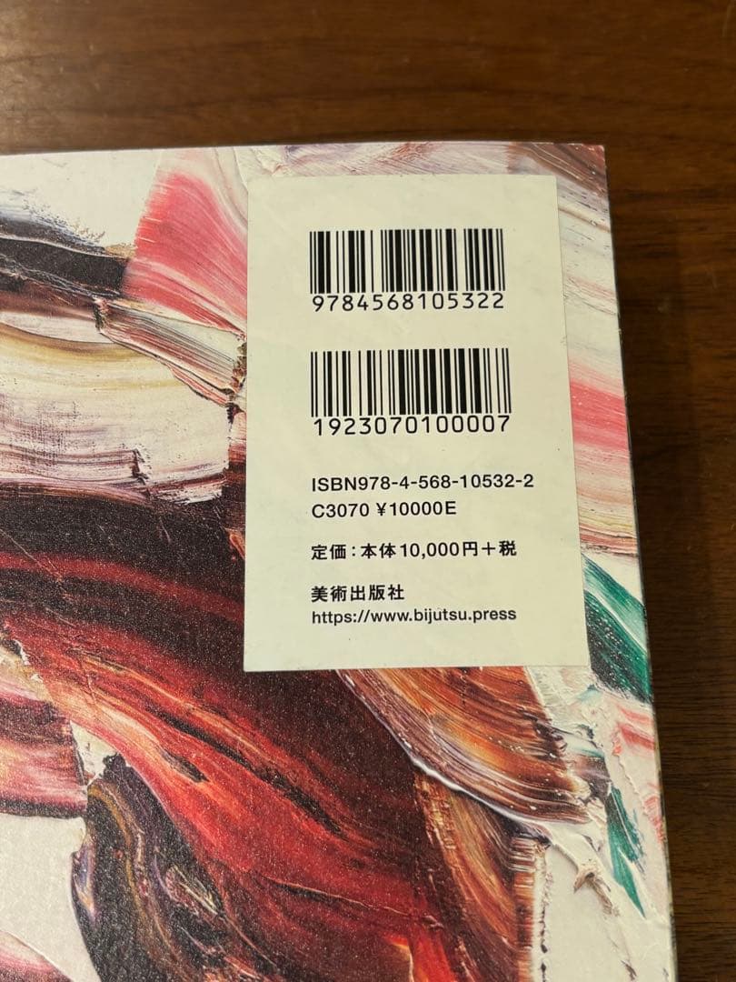 Yukimasa Ida Crystallization 井田幸昌作品集サイン入