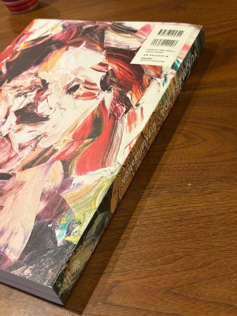 Yukimasa Ida Crystallization 井田幸昌作品集サイン入