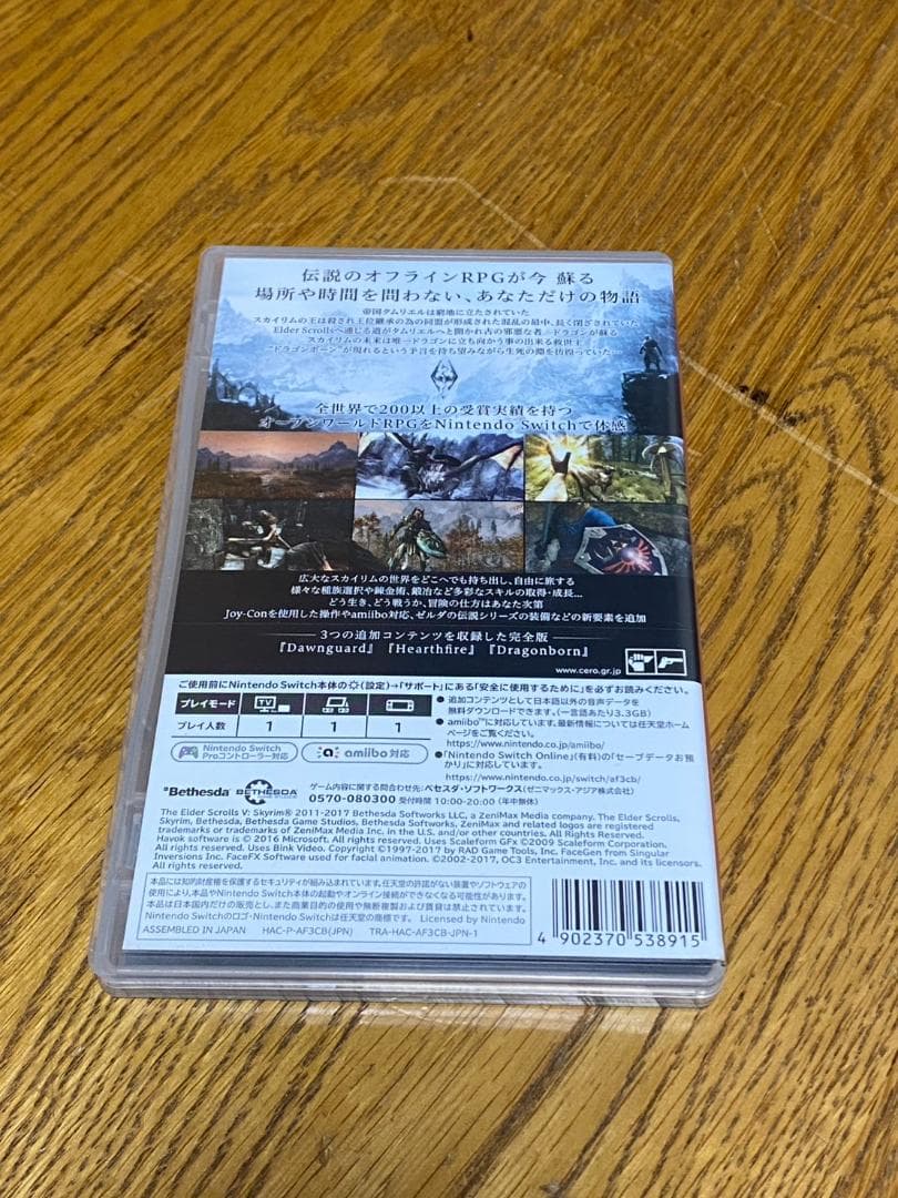 【switch】The Elder Scrolls V:Skyrim攻略本セット