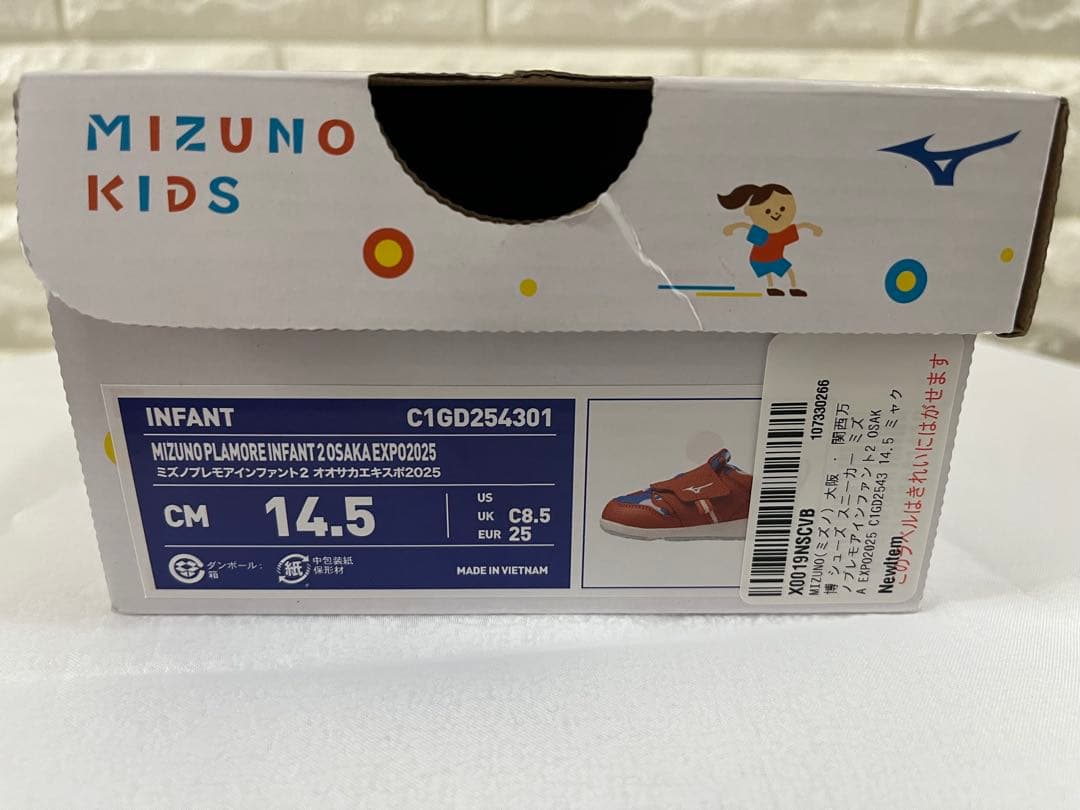 Moi★ミャクミャクスニーカーキッズMizuno