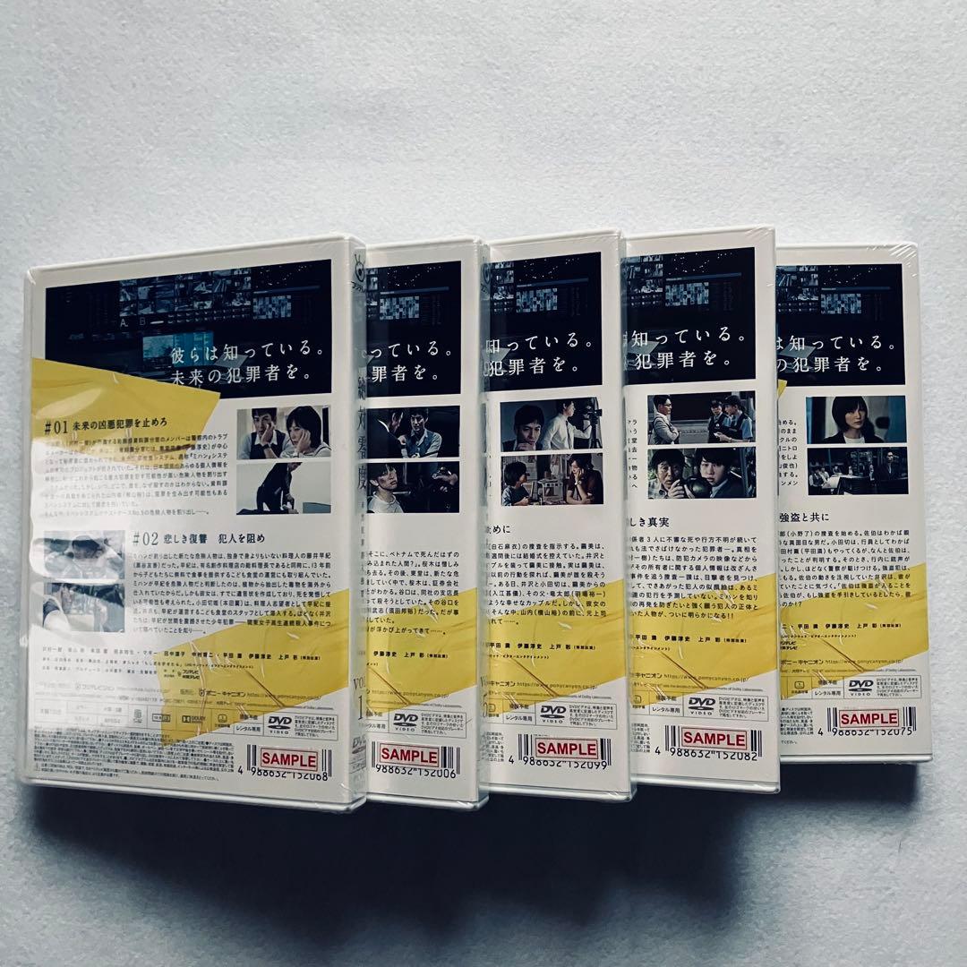 絶対零度～未然犯罪潜入捜査～ DVD レンタル全巻セット