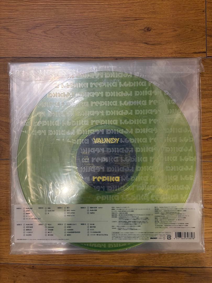 replica 完全生産限定盤 Vaundy アナログ盤LP レコード