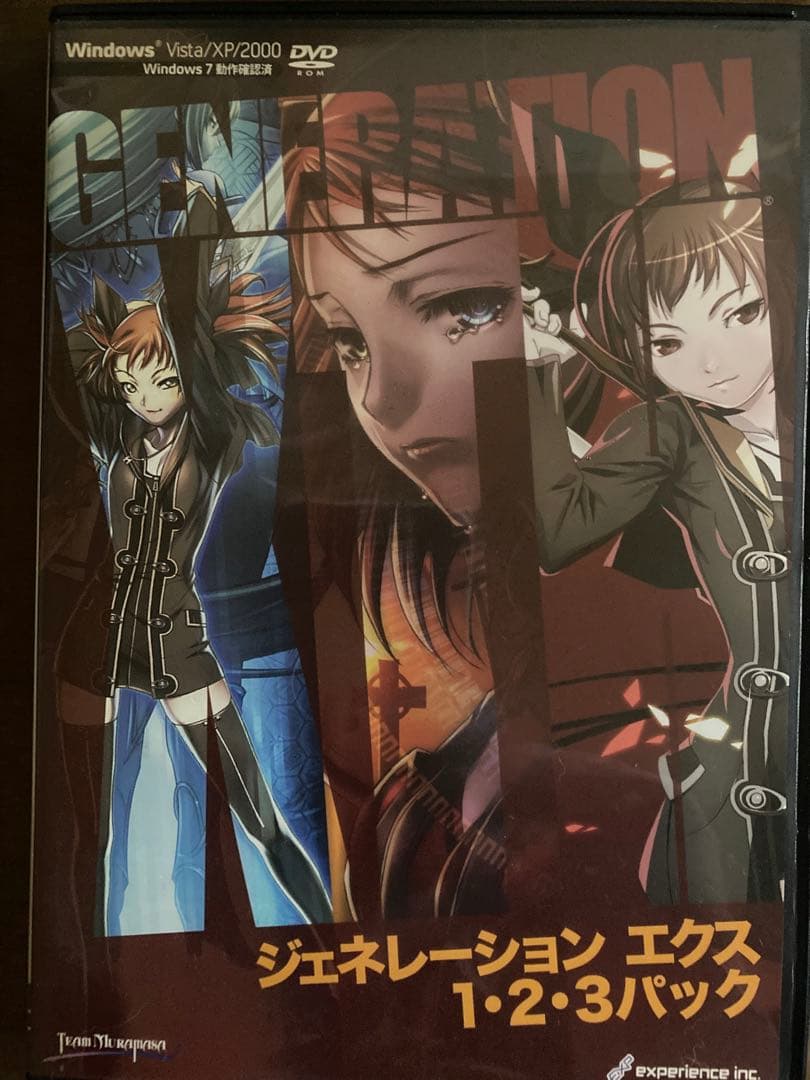 ジェネレーション エクス 1・2・3パック