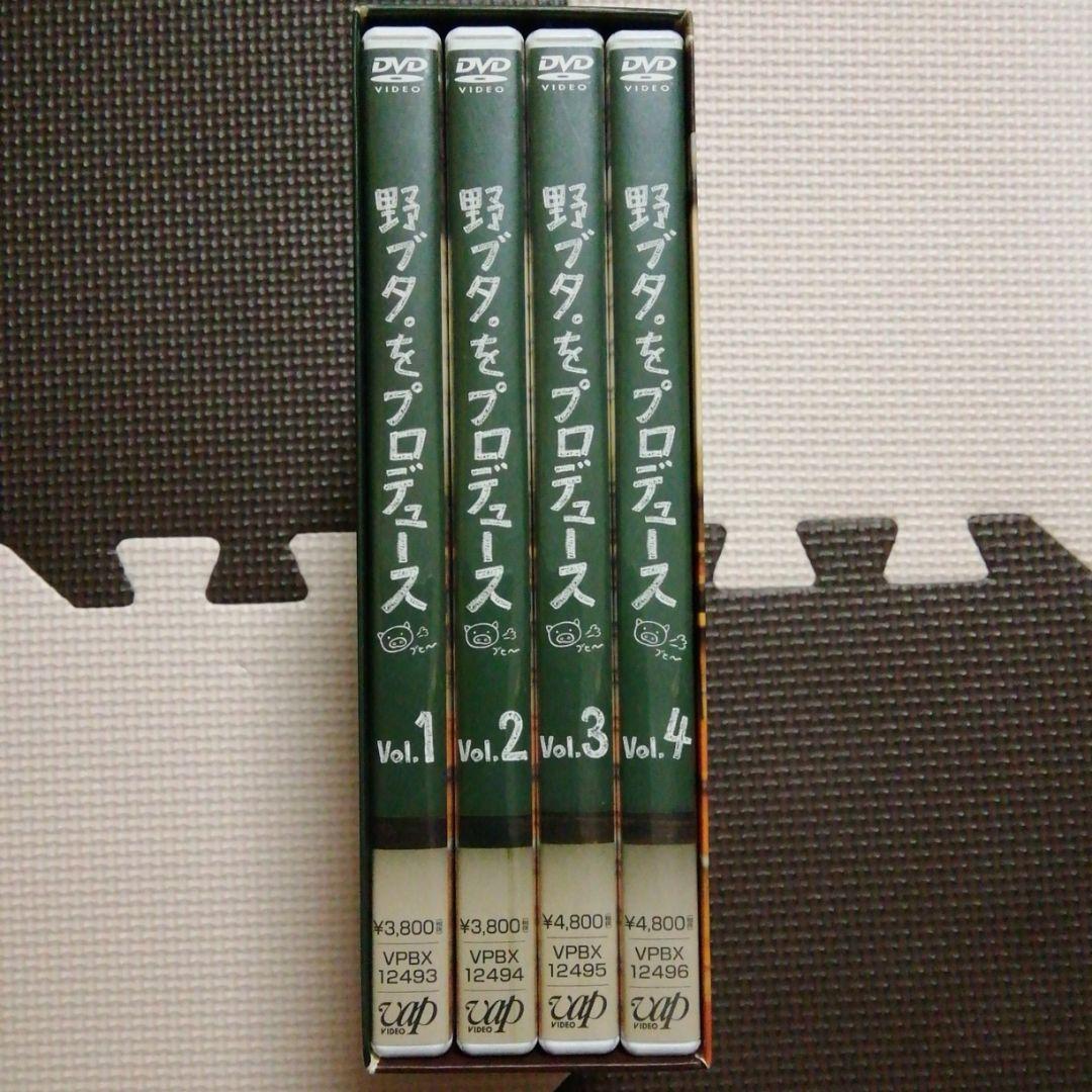 野ブタ。をプロデュース DVD-BOX〈5枚組〉
