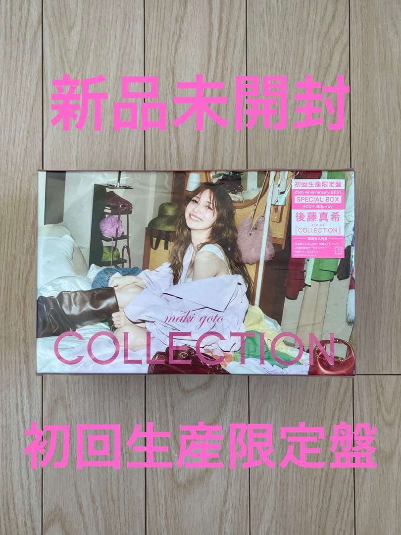 【新品未開封】後藤真希 アルバム COLLECTION 初回生産限定BOX