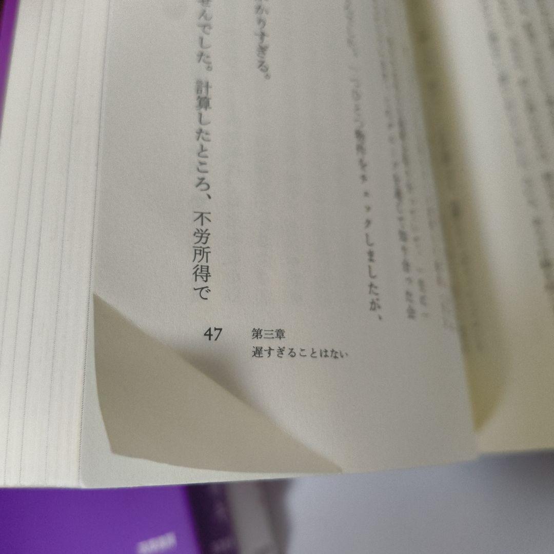 金持ち父さん貧乏父さん シリーズ ロバート・キヨサキ セット 19冊