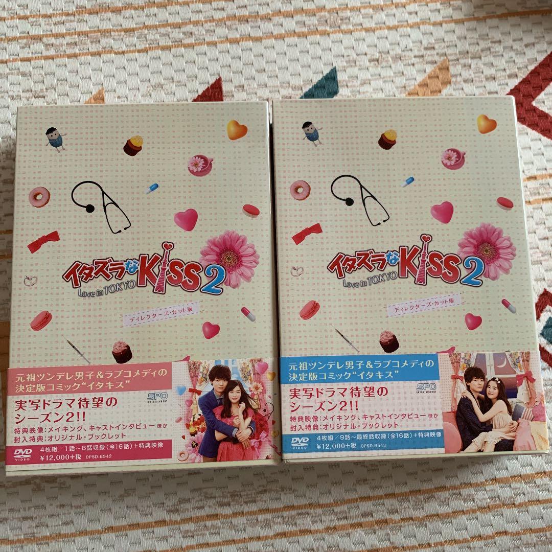 イタズラなKiss2～Love in TOKYO ディレクターズ・カット版 D…