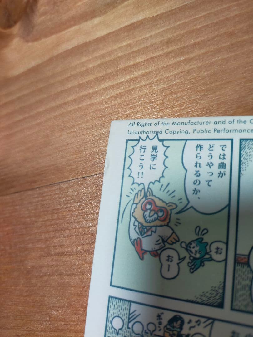 ユウのチキンかつ　チリヌルヲワカ