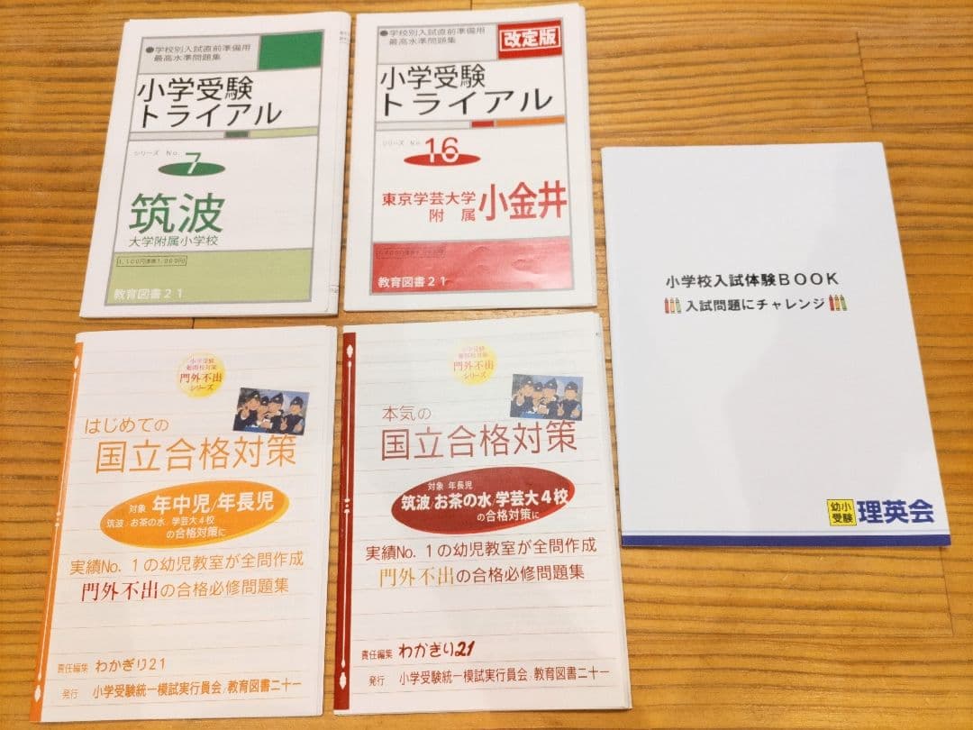 【即日発送】小学校受験　参考書テキストセット