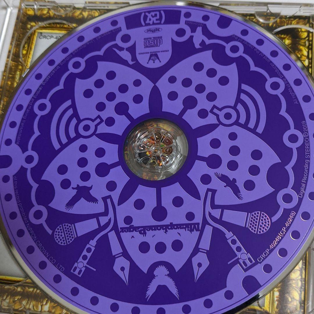 王道楽土 改　日本語ラップ