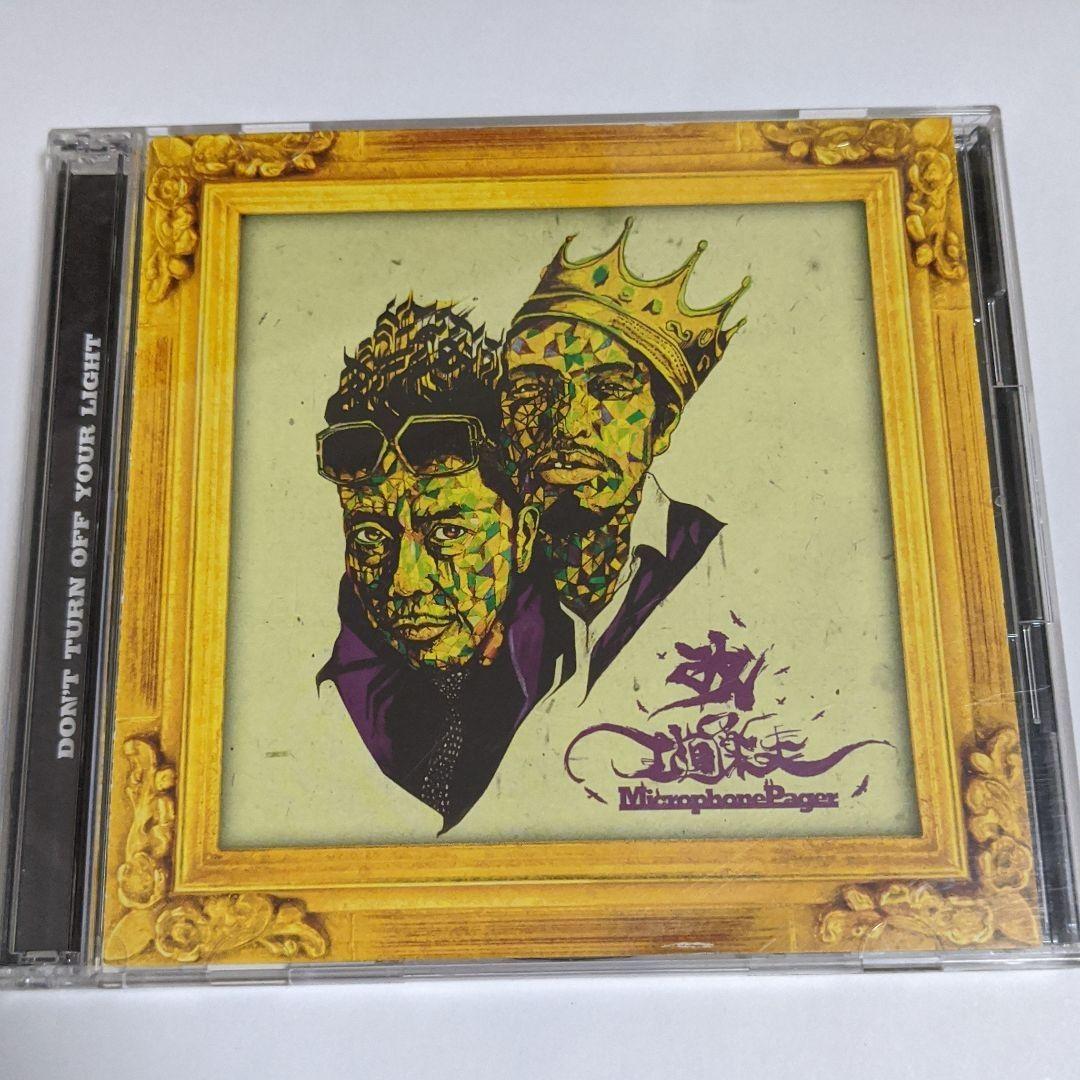 王道楽土 改　日本語ラップ