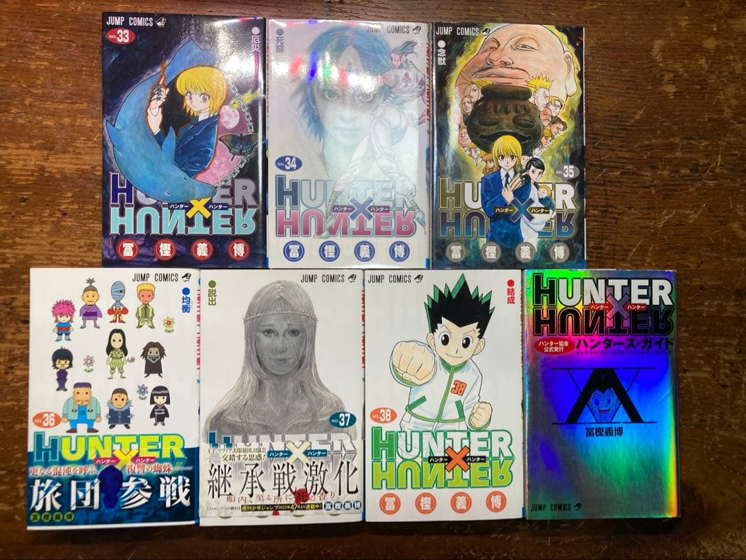 ハンターハンター1〜３８巻＋ハンターズガイド