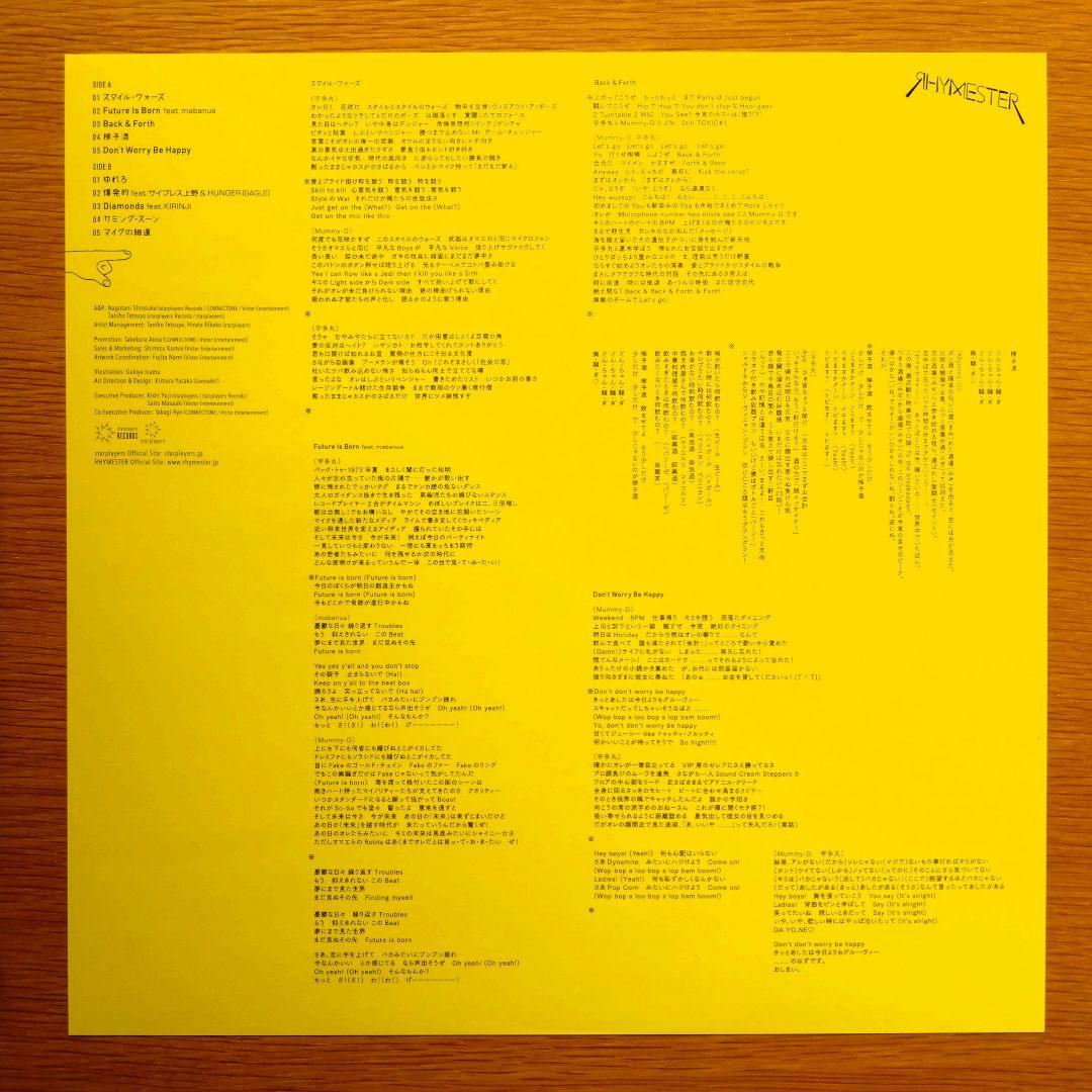 RHYMESTER ダンサブル