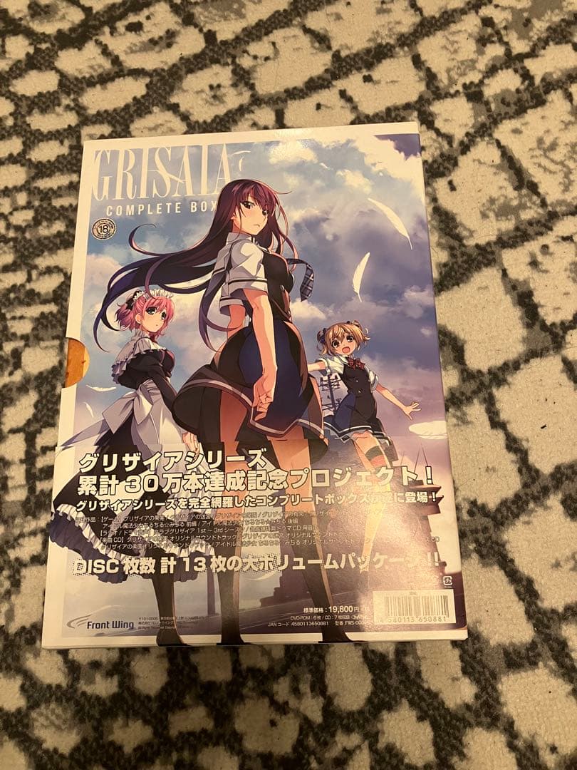 グリザイア　コンプリートBox