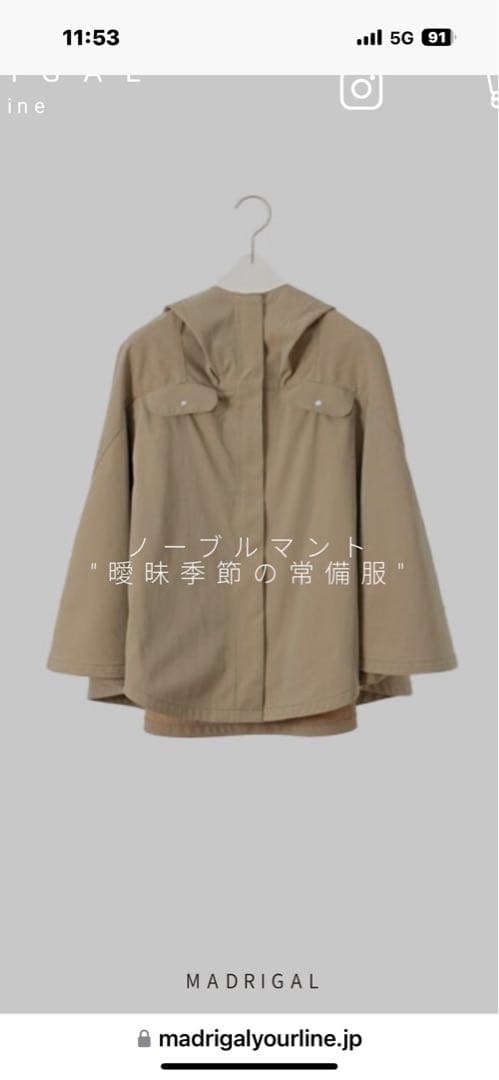 supportsurfaceノーブルマント