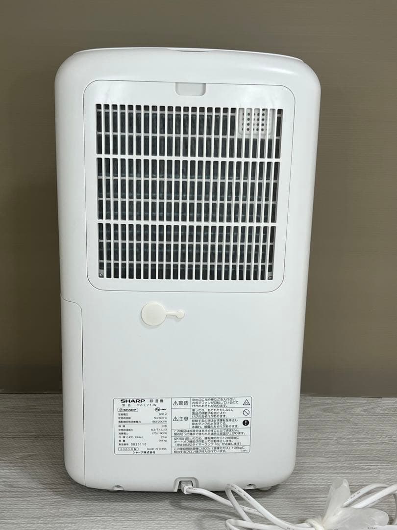 SHARP 16畳 プラズマクラスター 衣類乾燥除湿器 CV-L71-W 20年